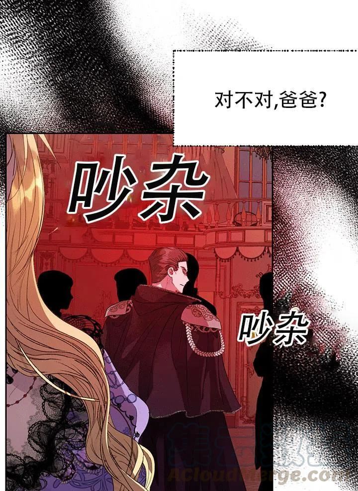 保护女主哥哥的方法小说在线阅读漫画,第34话16图