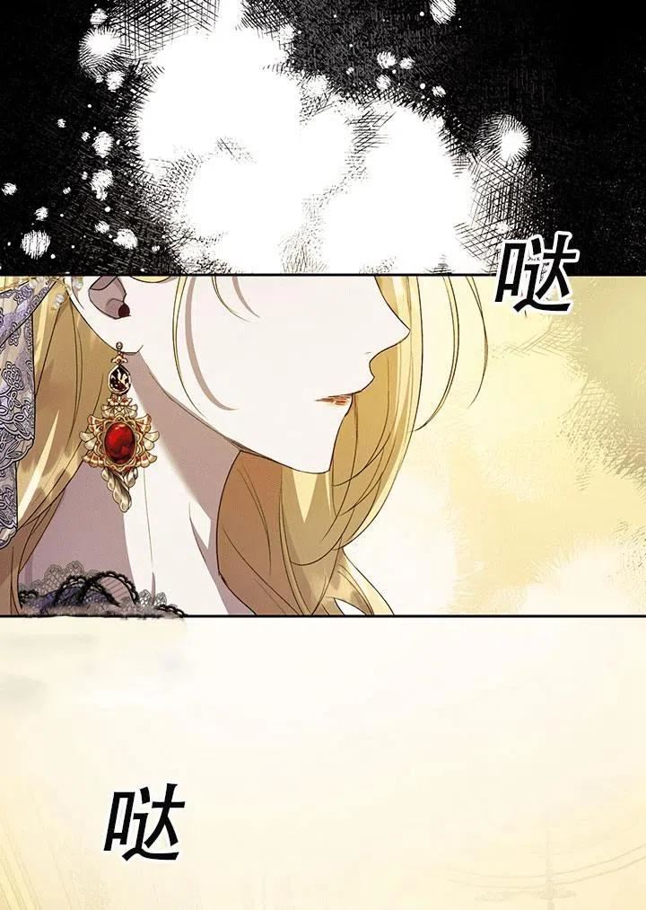 保护女主的哥哥的方法漫画,第34话23图