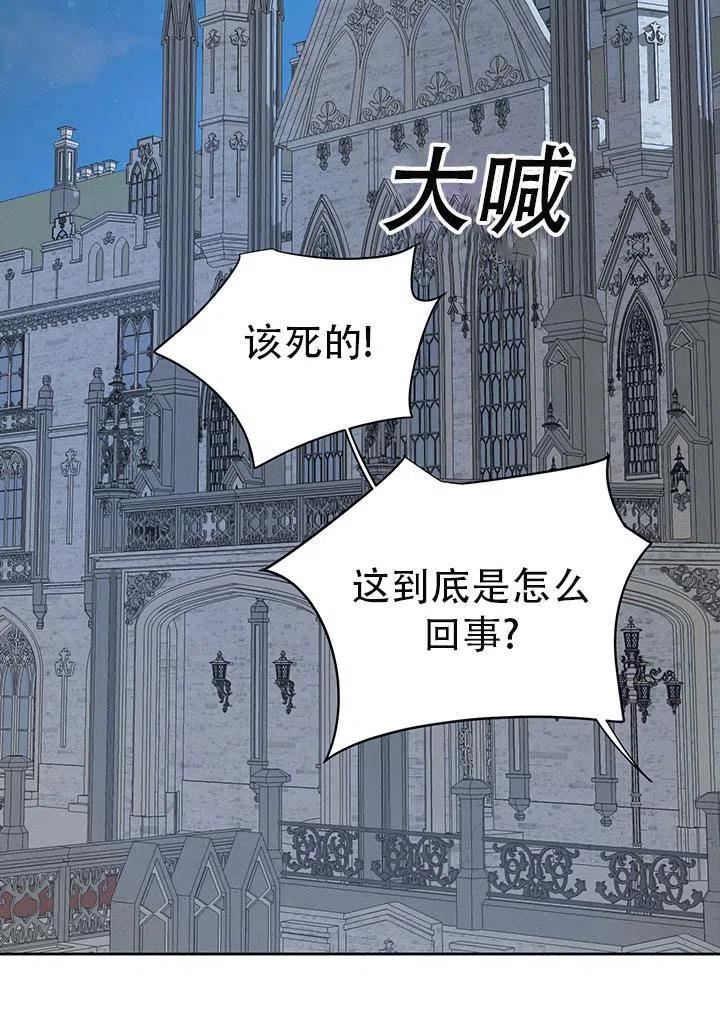 我的饲养方式和叱责漫画,第34话29图