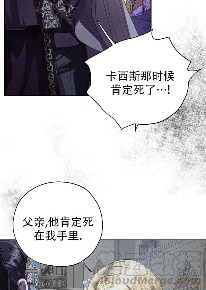 我的饲养方式和叱责漫画,第34话31图