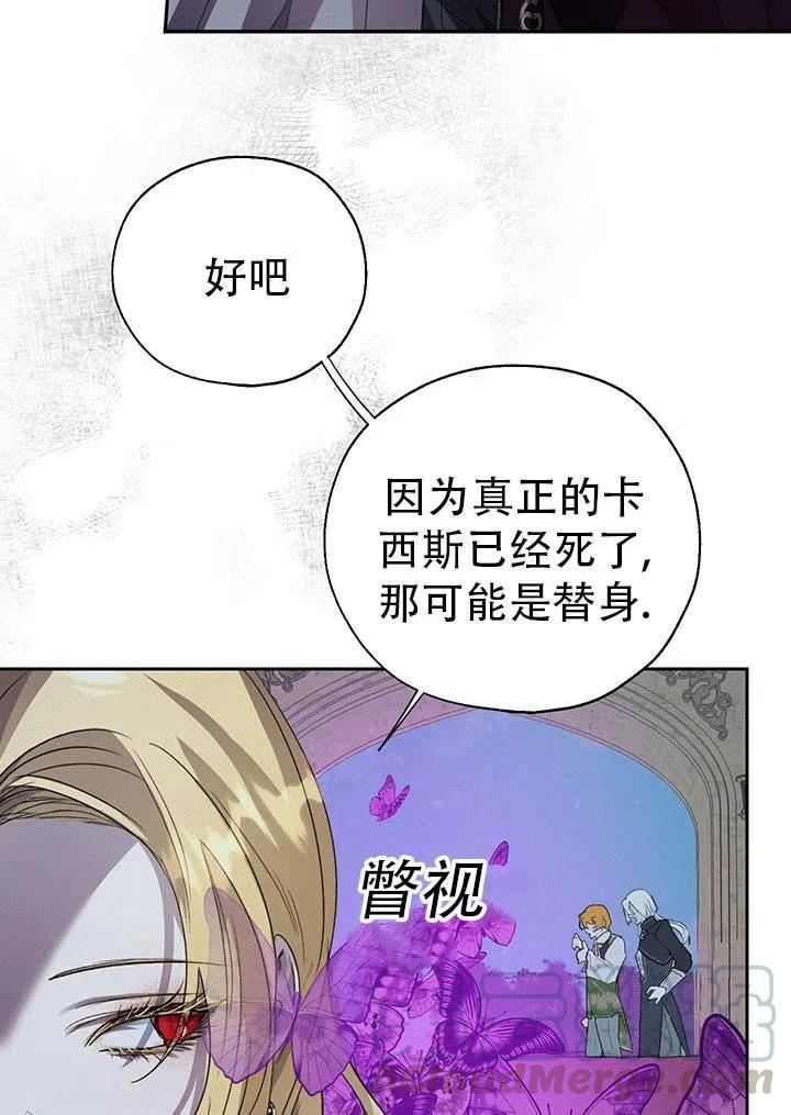 如何保护女主的哥哥背景音乐漫画,第34话34图