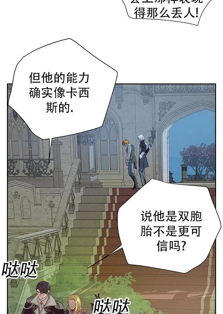 我的饲养方式和叱责漫画,第34话36图