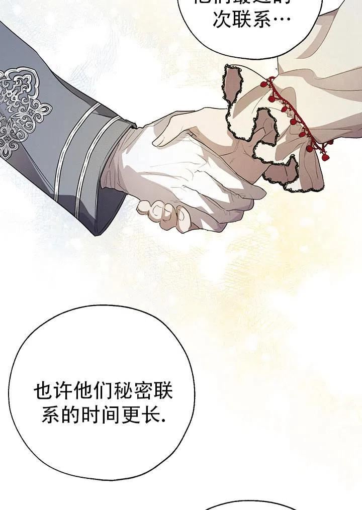 如何保护女主的哥哥小说阅读漫画,第34话42图