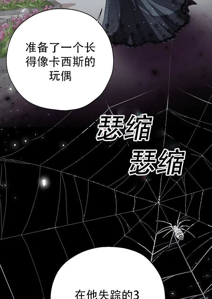 我的饲养方式和叱责漫画,第34话44图