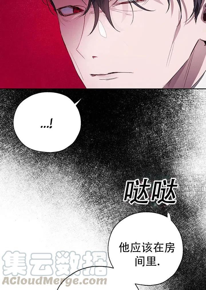 如何保护女主的哥哥大结局漫画,第34话46图