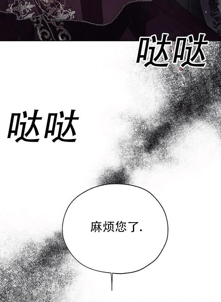 如何保护女主的哥哥大结局漫画,第34话48图