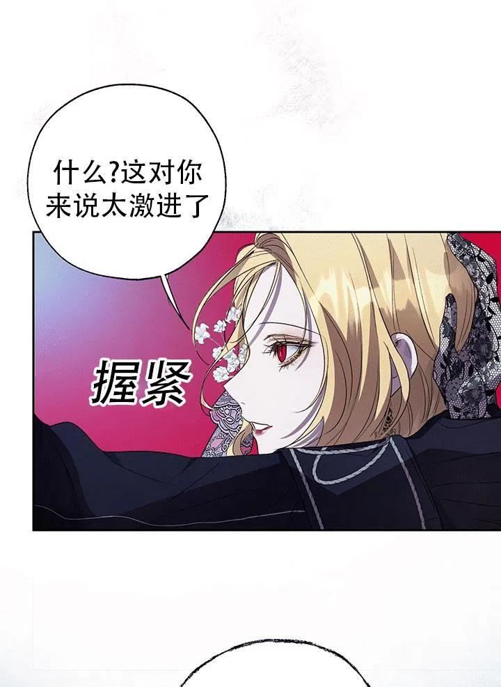 如何保护女主的哥哥小说阅读漫画,第34话54图