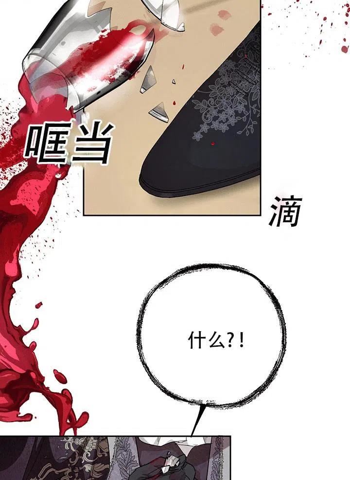 保护女主哥哥的方法小说在线阅读漫画,第34话6图