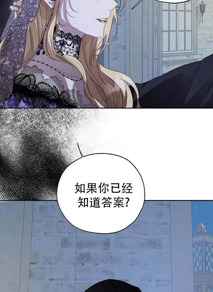 如何保护女主的哥哥大结局漫画,第34话60图