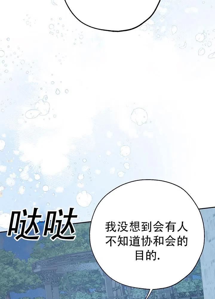 如何保护女主的哥哥背景音乐漫画,第34话65图