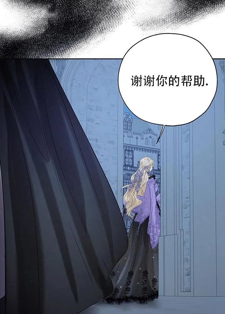 如何保护女主的哥哥小说阅读漫画,第34话78图