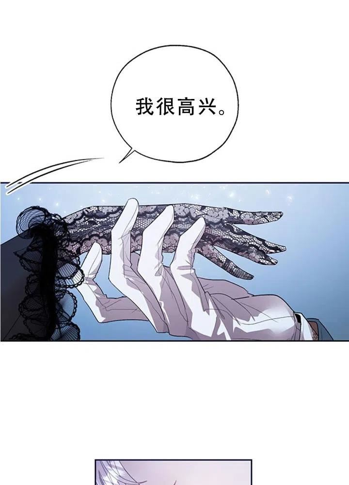 保护女主哥哥的办法漫画,第35话11图