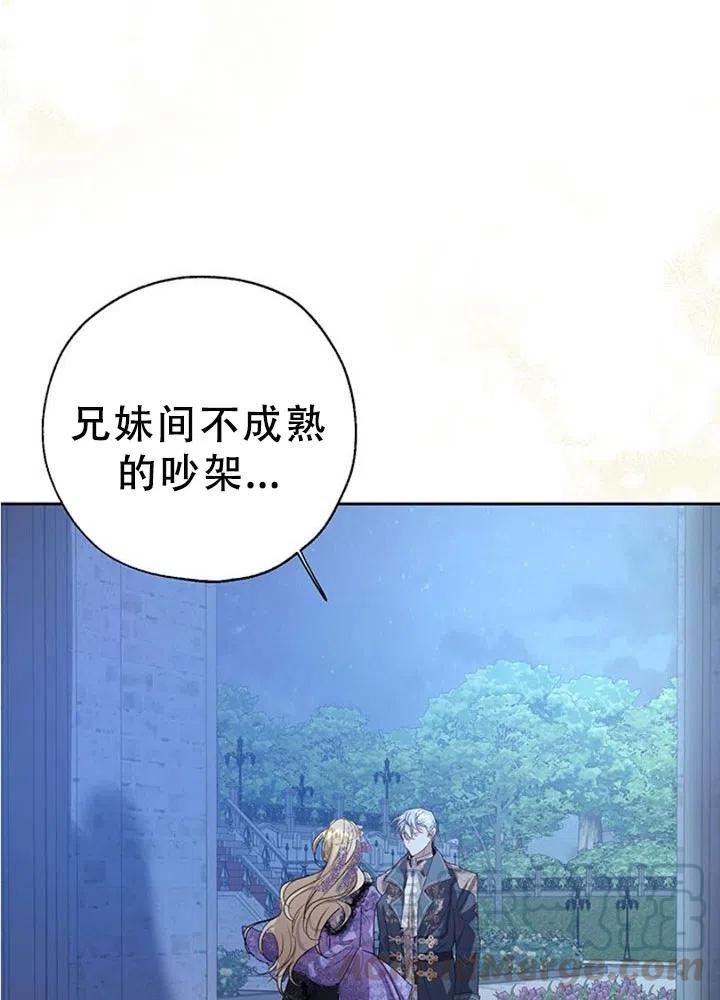 如何保护女主的哥哥小说阅读漫画,第35话19图