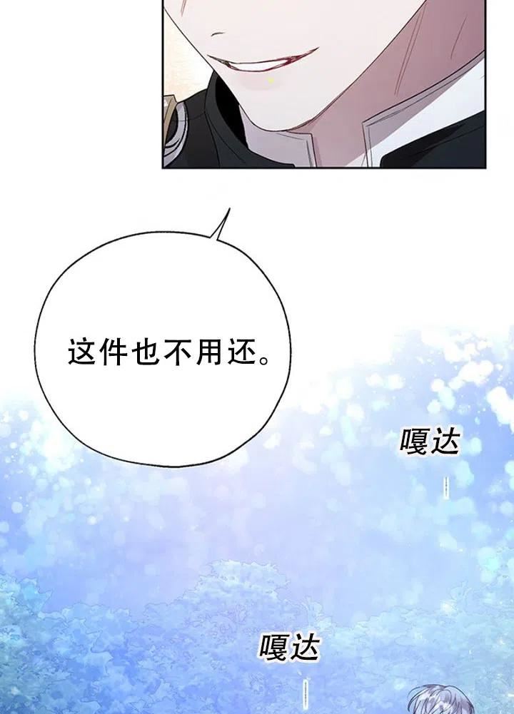 如何保护女主的哥哥漫画,第35话29图