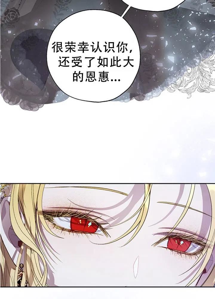 保护女主哥哥的方法小说在线阅读漫画,第35话3图