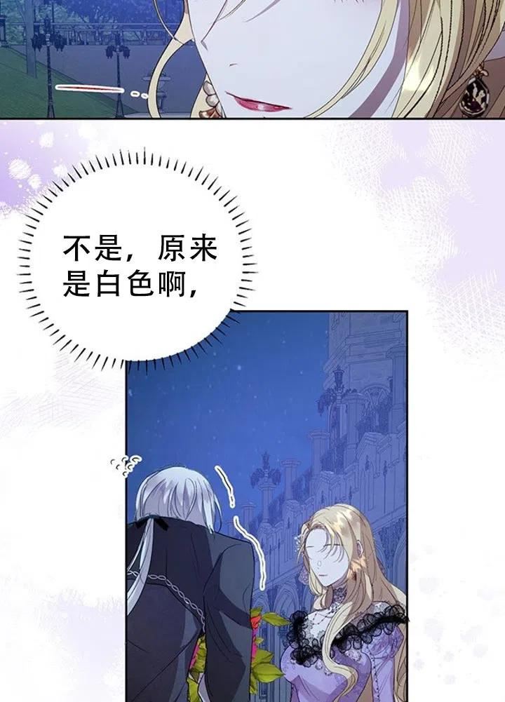 如何保护女主的哥哥小说阅读漫画,第35话38图