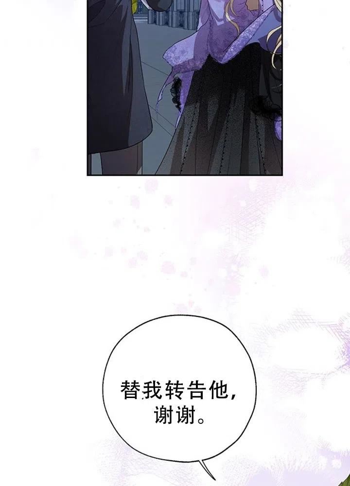 保护女主哥哥的办法漫画,第35话39图