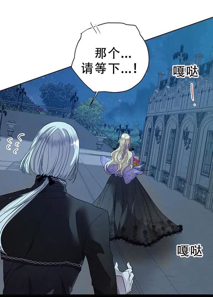 如何保护女主的哥哥大结局漫画,第35话41图