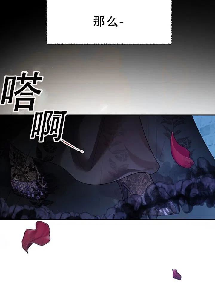 我的饲养方法与斥责方法漫画,第35话44图