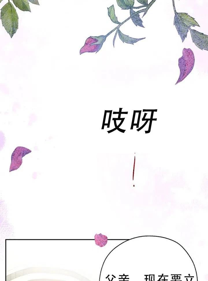 我的饲养方法与斥责方法漫画,第35话50图