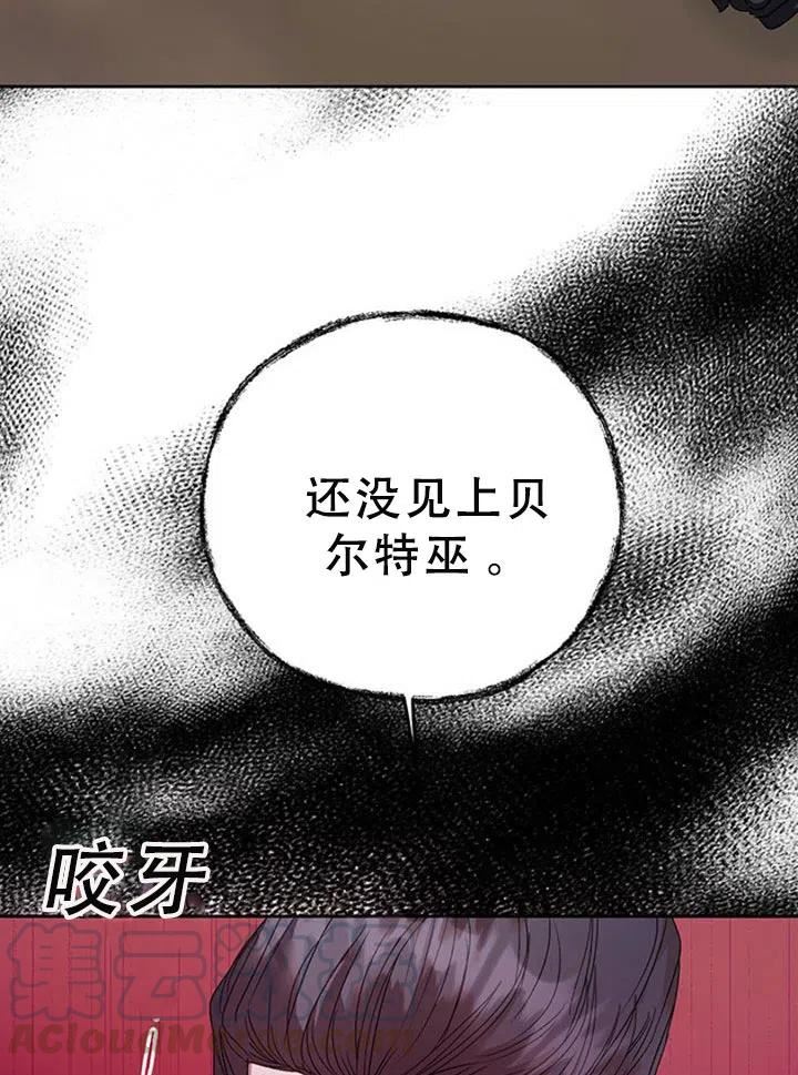 保护女主哥哥的办法漫画,第35话55图