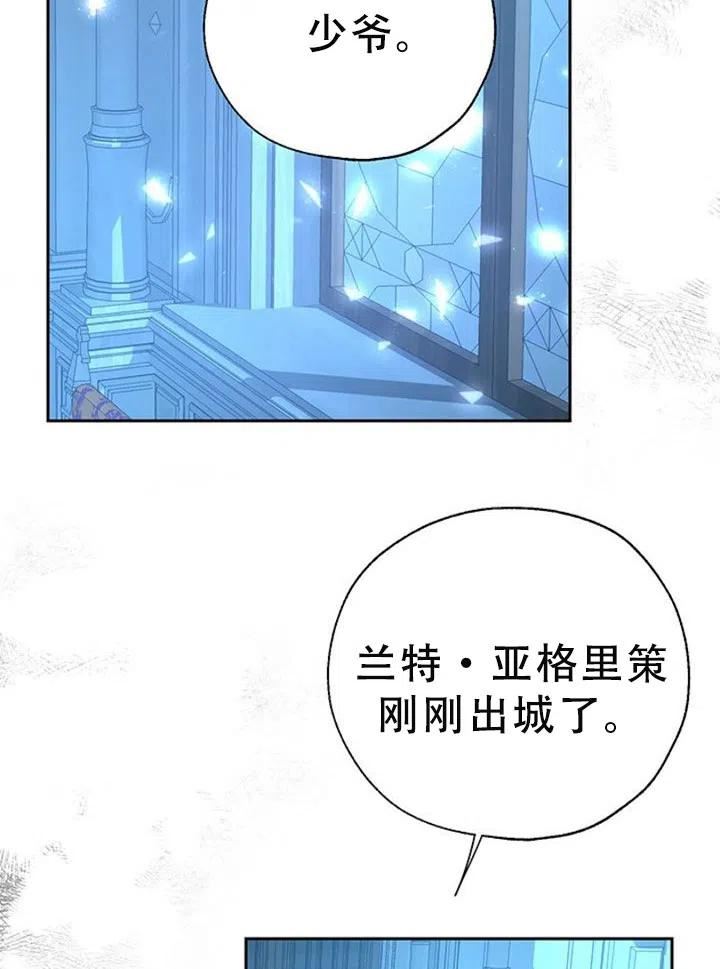 保护女主哥哥的方法小说在线阅读漫画,第35话60图