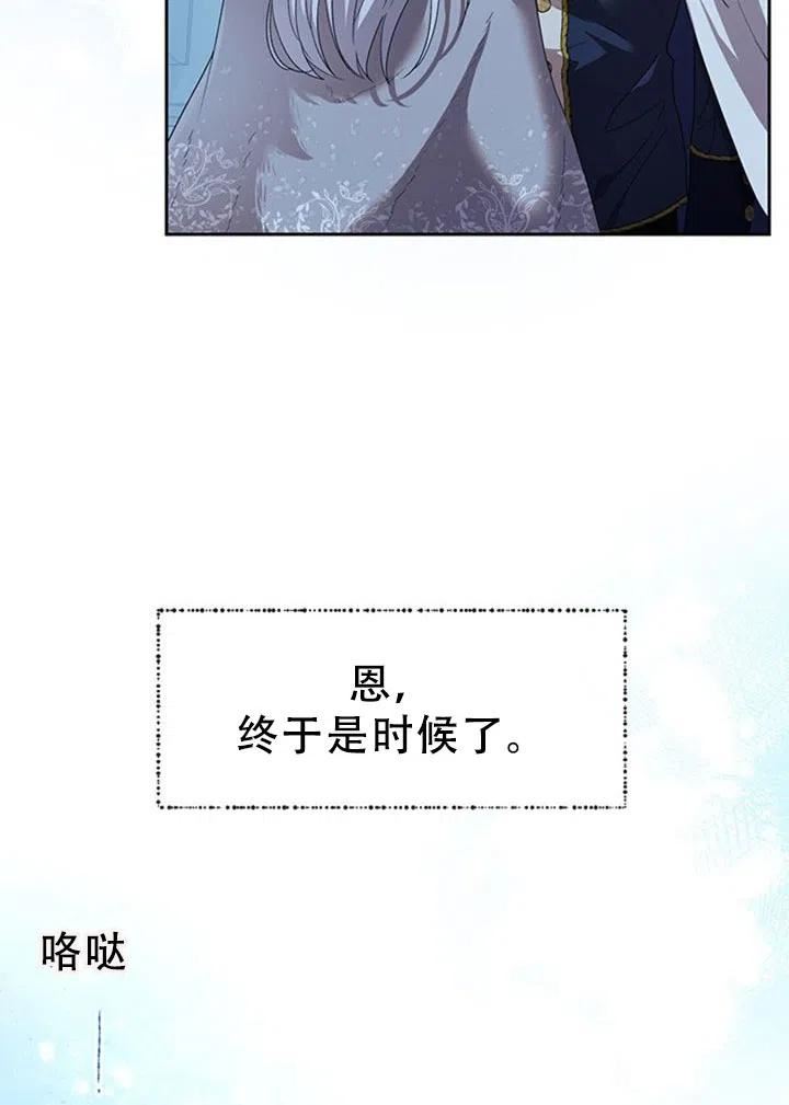 如何保护女主的哥哥男主是谁漫画,第35话74图