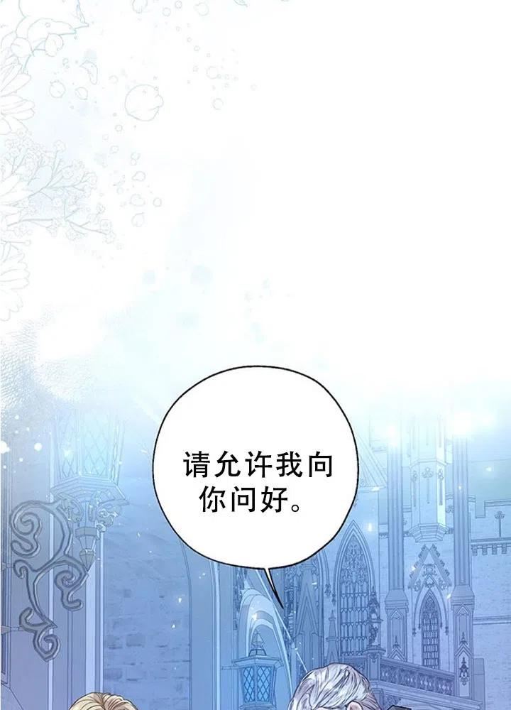 保护女主哥哥的方法小说在线阅读漫画,第35话9图