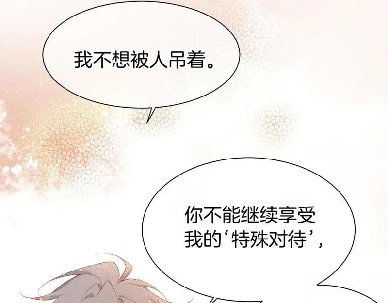 当好兄弟变成了女人漫画,第55话 逼他说出口44图