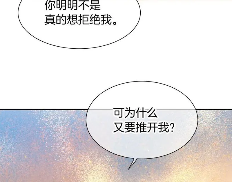 再见我的国王免费观看漫画,第55话 逼他说出口64图