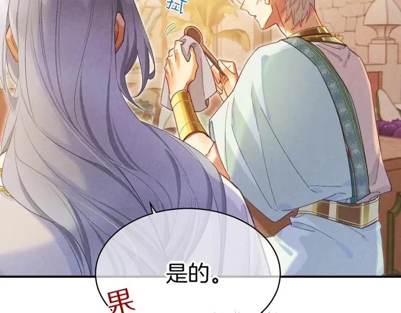 当好兄弟变成了女人漫画,第55话 逼他说出口30图