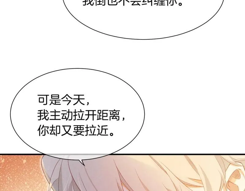 当好兄弟变成了女人漫画,第55话 逼他说出口36图