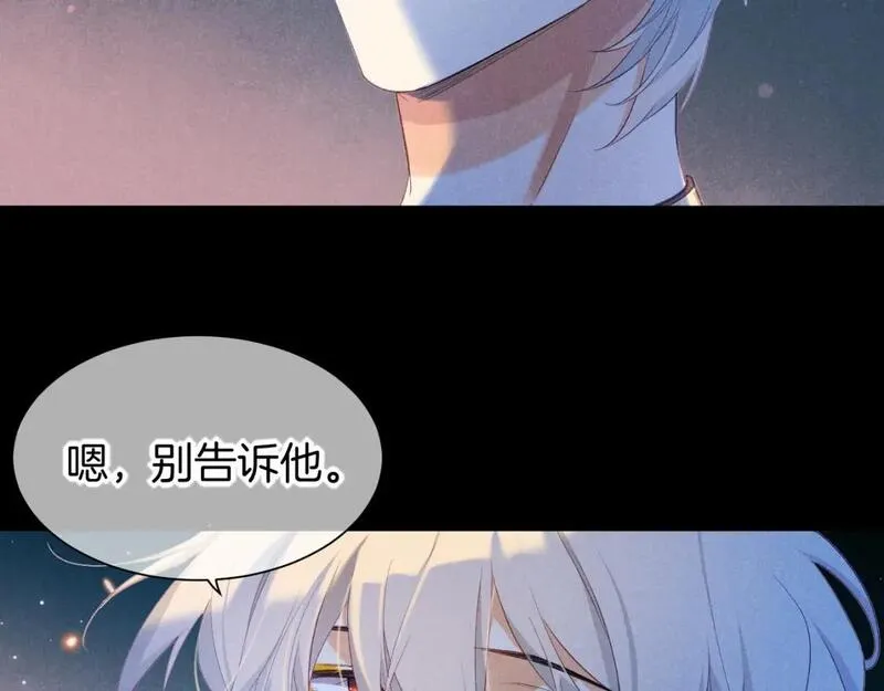 当你的好兄弟变成女的漫画,第56话 小维的忠告46图