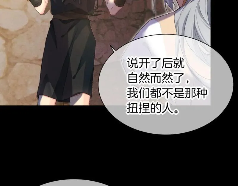 当好兄弟变成了女人漫画,第56话 小维的忠告13图