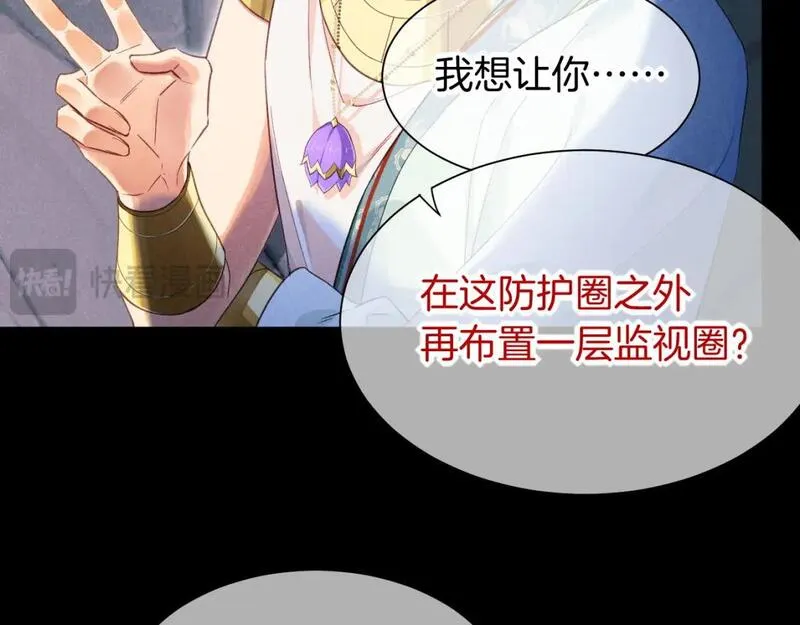 当你的好兄弟变成女的漫画,第56话 小维的忠告63图