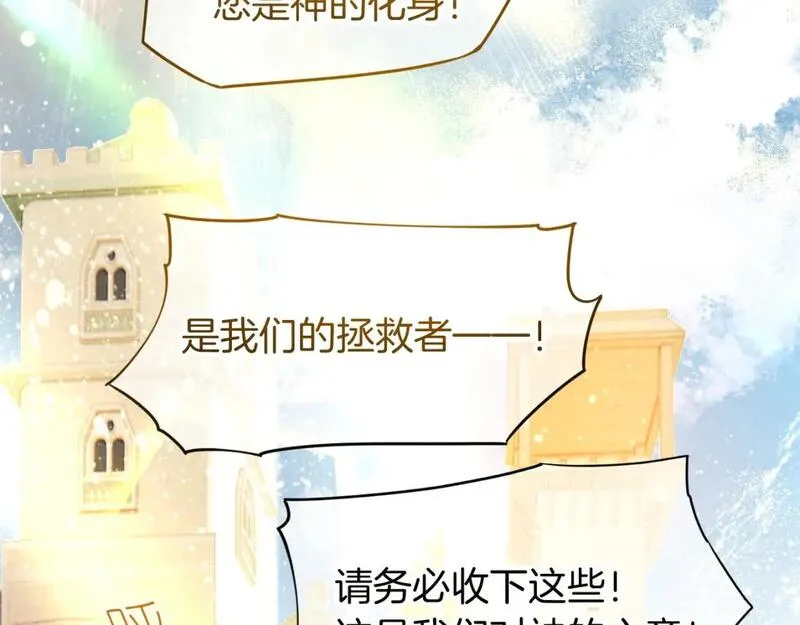 当你的好兄弟变成女的漫画,第56话 小维的忠告75图