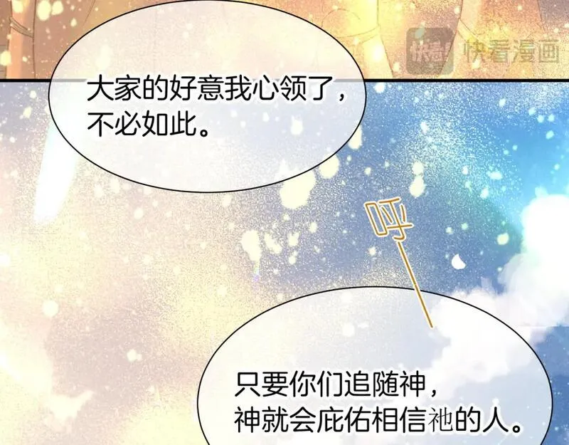 当你的好兄弟变成女的漫画,第56话 小维的忠告78图