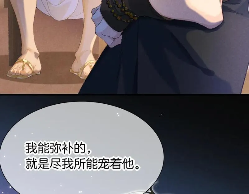 当好兄弟变成了女人漫画,第56话 小维的忠告22图