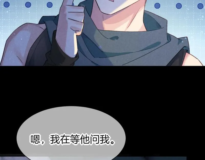 当你的好兄弟变成女的漫画,第56话 小维的忠告52图