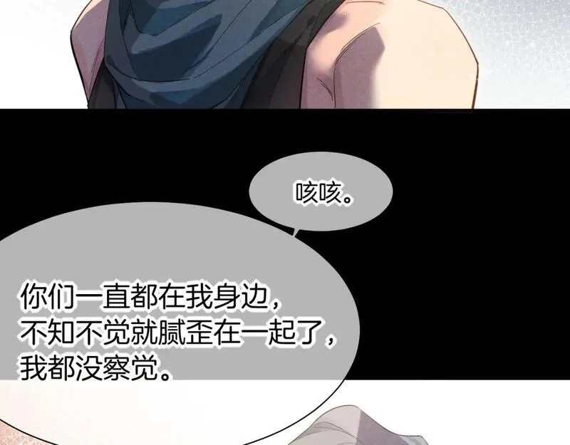 当你的好兄弟变成女的漫画,第56话 小维的忠告9图