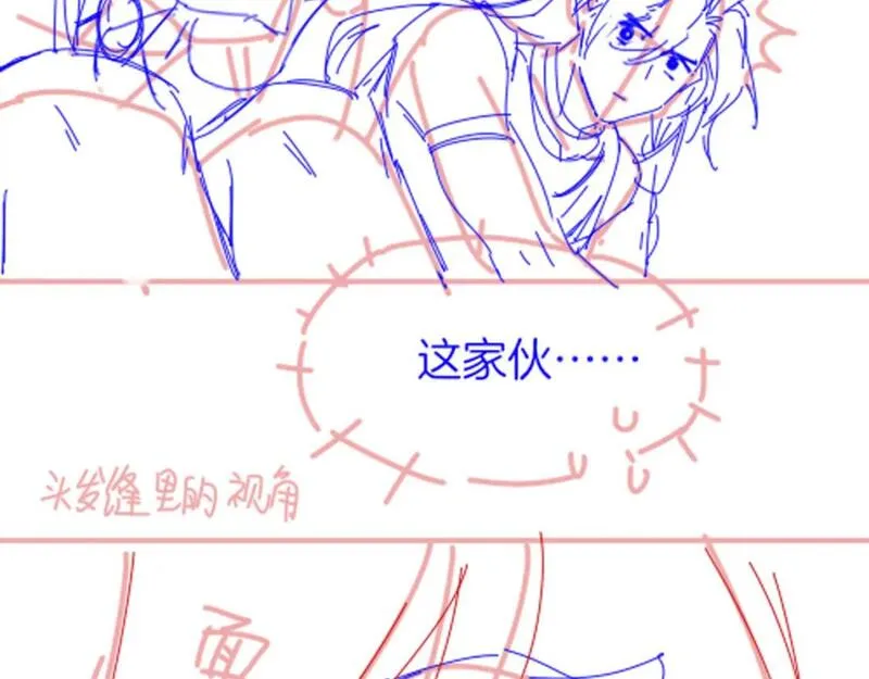 再见，我的国王漫画,第56话 小维的忠告112图