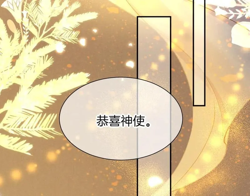 再见我的国王免费观看漫画,第56话 小维的忠告82图