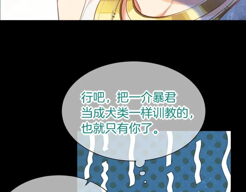 当你的好兄弟变成女的漫画,第56话 小维的忠告56图