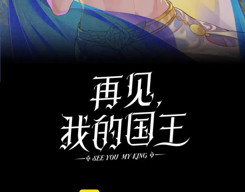 当好兄弟变成了女人漫画,第56话 小维的忠告3图