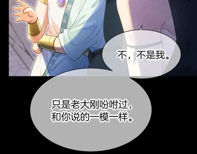 当好兄弟变成了女人漫画,第56话 小维的忠告65图