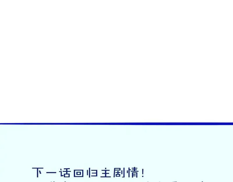 再见我的王国漫画最新一话完整版漫画,第57话 陛下来信了？？150图