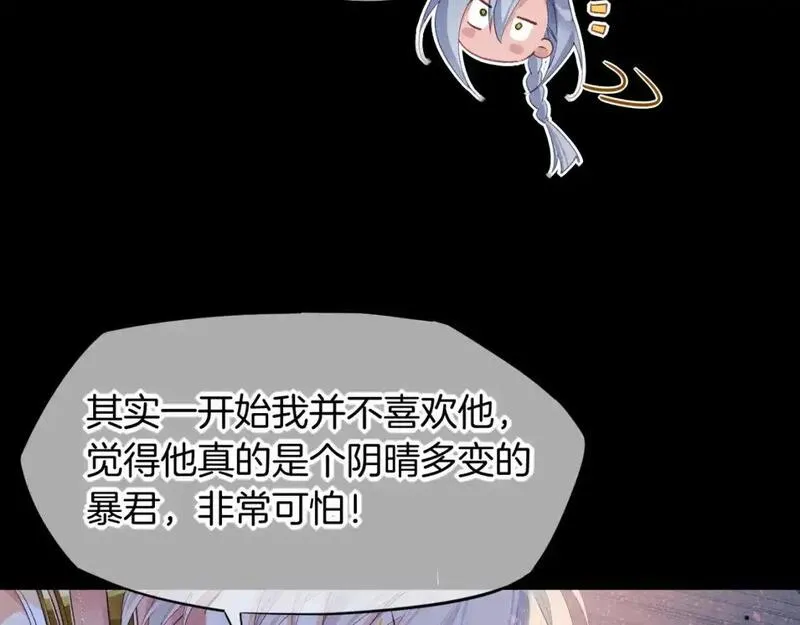 再见我的国王免费观看下拉漫画,第57话 陛下来信了？？31图