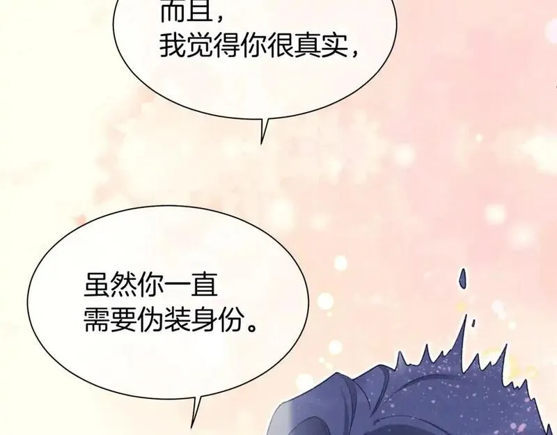 再见，我的国王漫画,第57话 陛下来信了？？80图