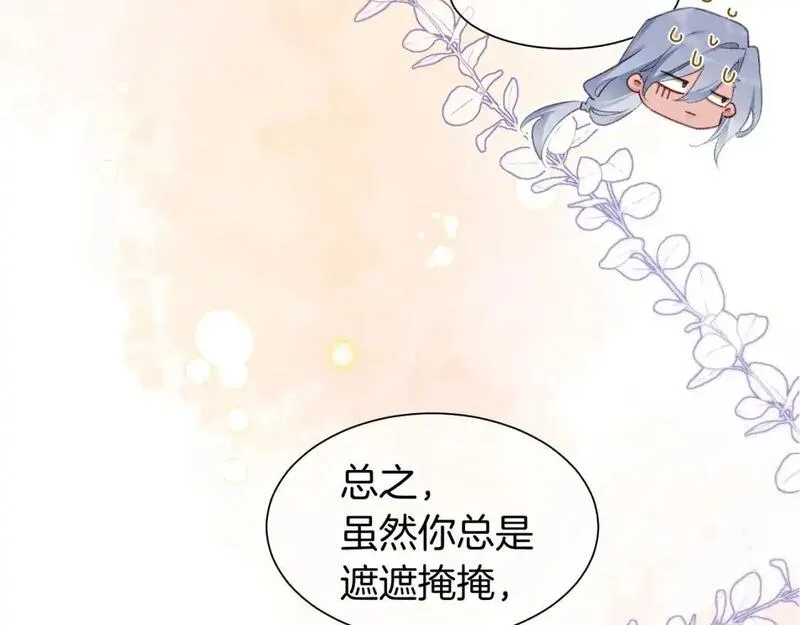 当好兄弟变成了女人漫画,第57话 陛下来信了？？85图