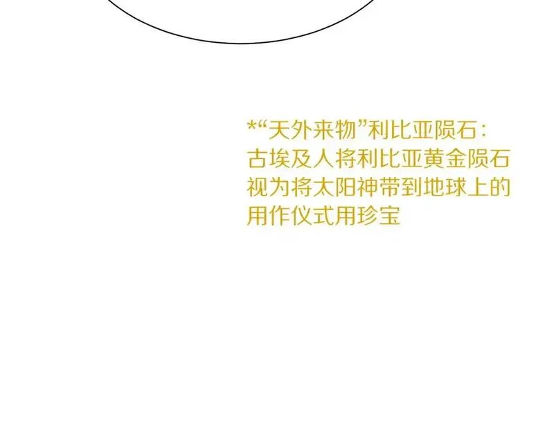 再见我的国王漫画下拉式酷漫屋漫画,第57话 陛下来信了？？138图